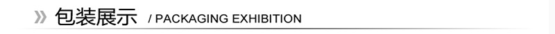 包装展示