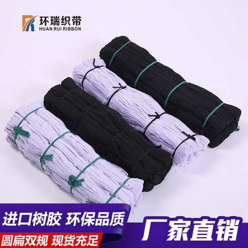 Take the elastic band away, the manufacturer of the elastic webbing, the latex tree elastic rope, the elastic band, the flat knitting elastic rope, the auxiliary ring Rui.