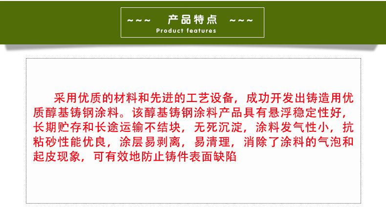 醇基不锈钢涂料_03