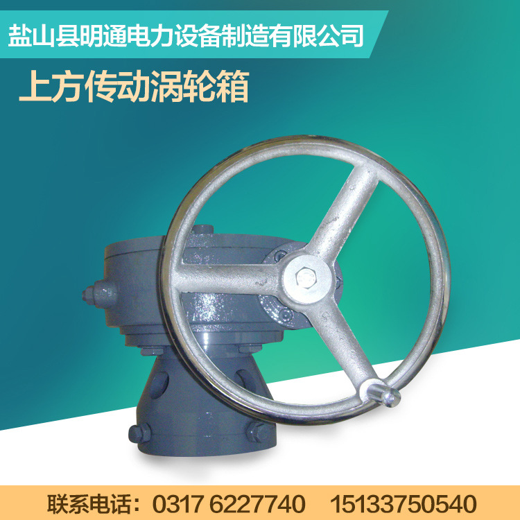 供应上方传动蜗轮箱D-LD2000-71003