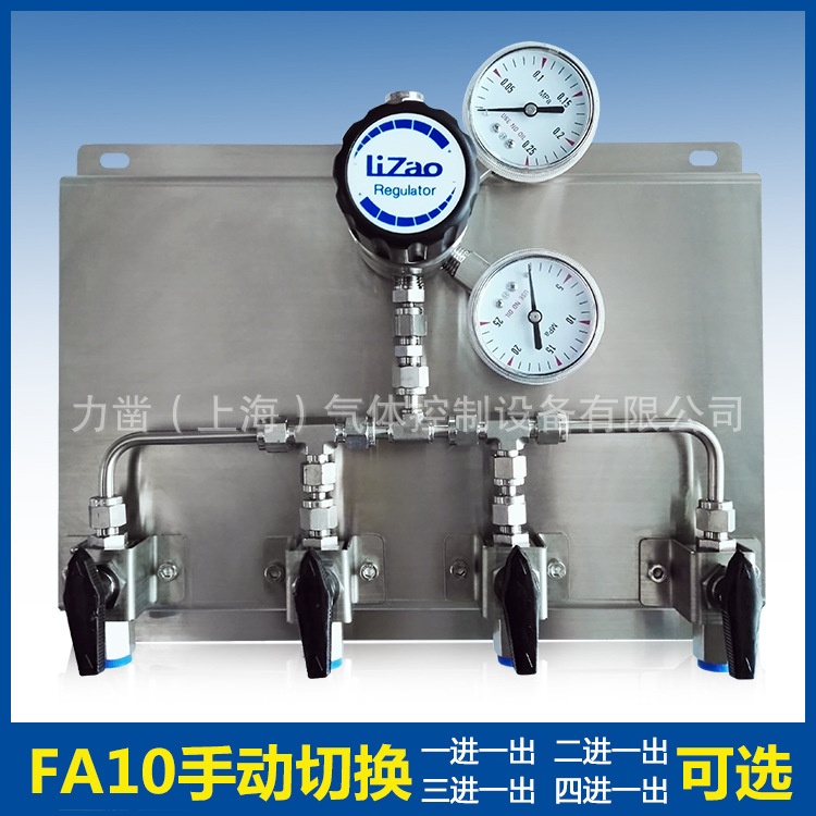 手动切换控制面板 特气气体管路 实验室供气切换系统 手动调压阀