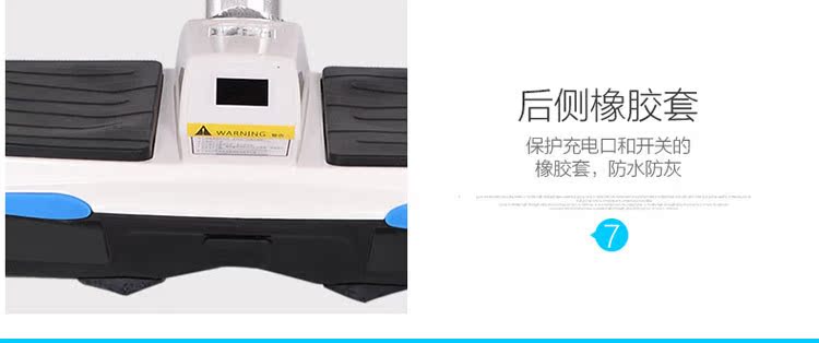 扭扭車