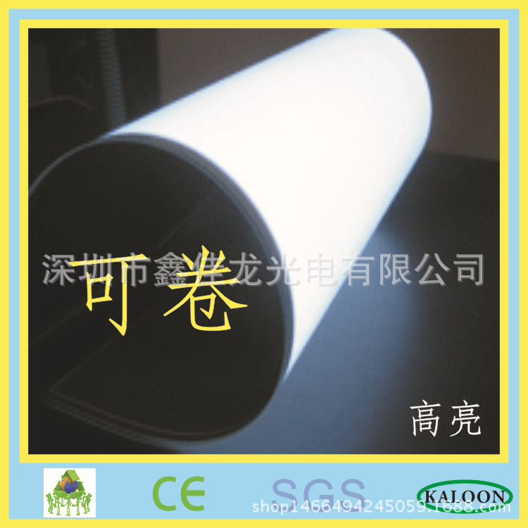 定批发EL背光源EL广告EL彩色发光片led冷光片A5发光片背光板-阿里巴巴