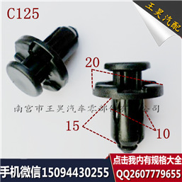 C125