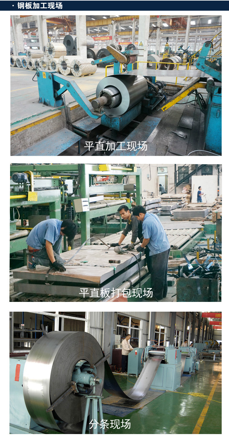 开平板加工图片