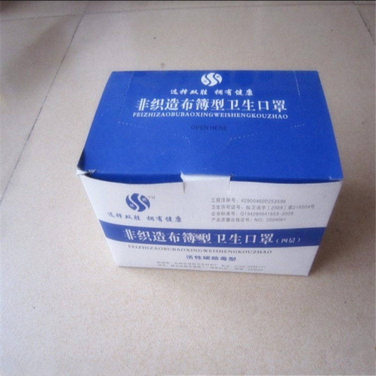 双胜活性碳一次性口罩四层防护成人防尘口罩2000只整箱