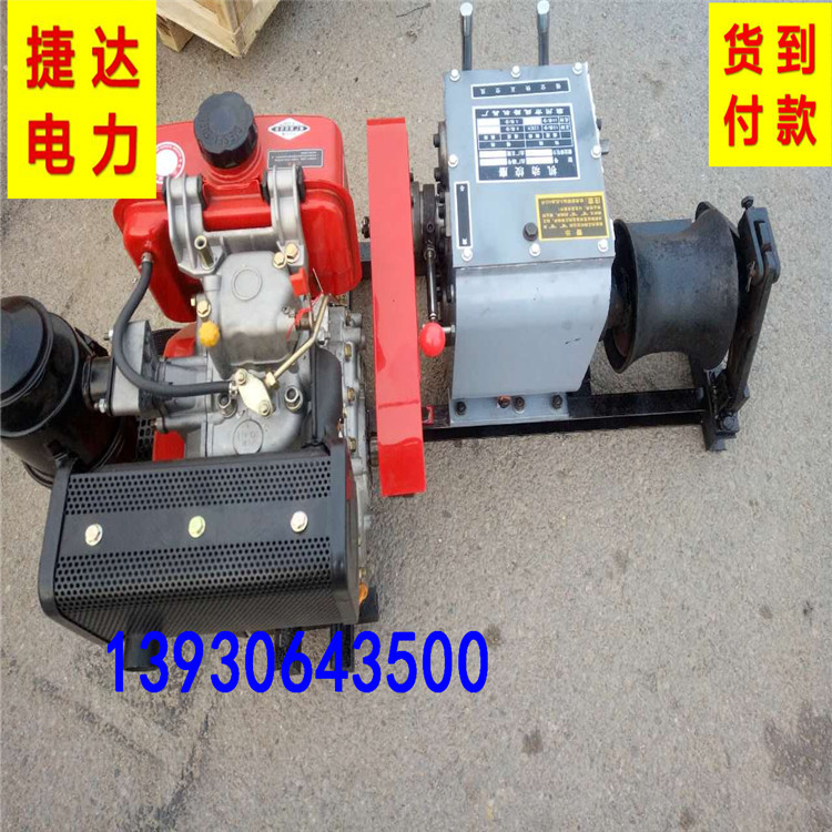 五吨手拉风冷轴传送绞磨机