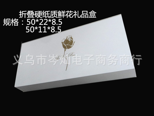 白色折叠鲜花礼盒大号 中号