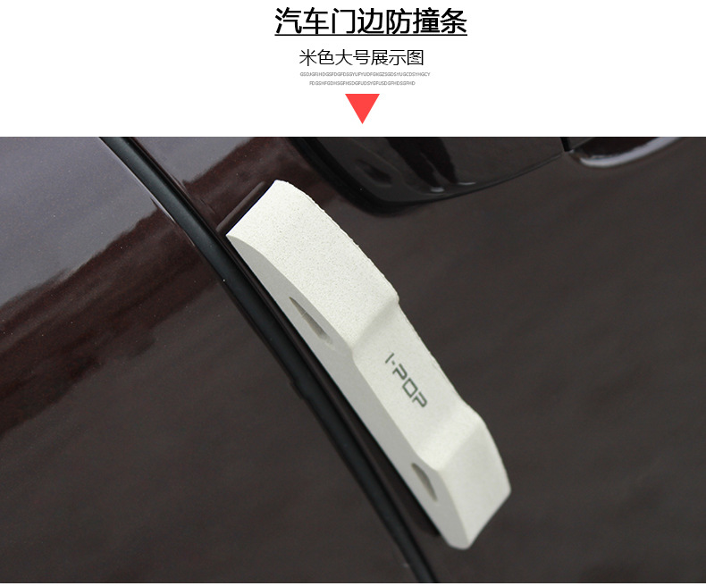 WF-207汽車門邊防撞條_06