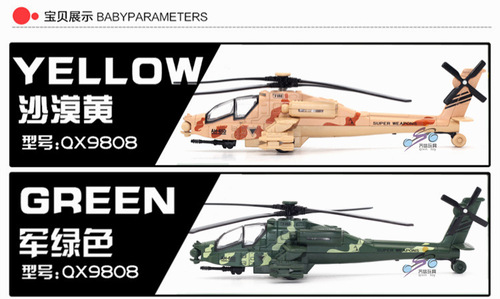 Alloy Aircraft Model Apache Aircraft Helicopter Fighter Pull Back Sound and Light Version Taobao Hot Sale