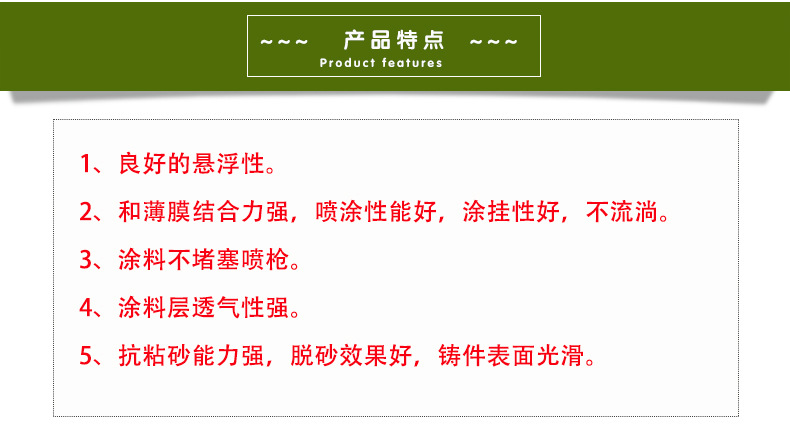 醇基镁砂涂料_03