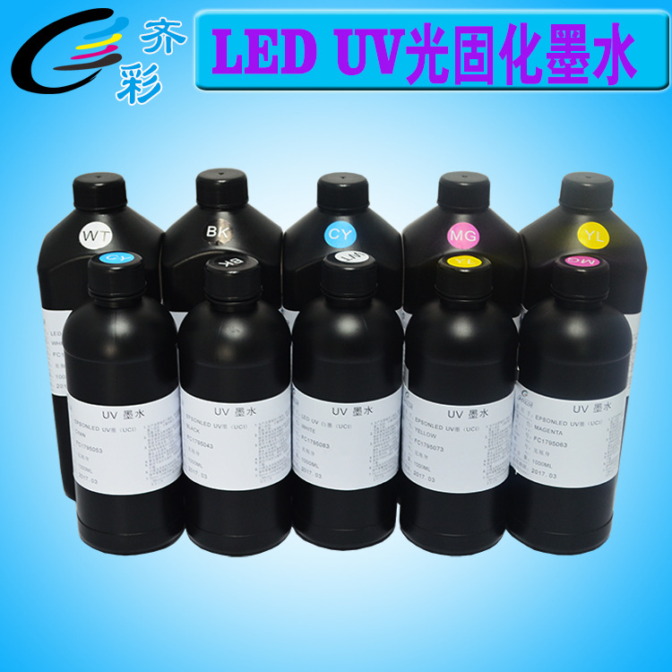UV墨水1