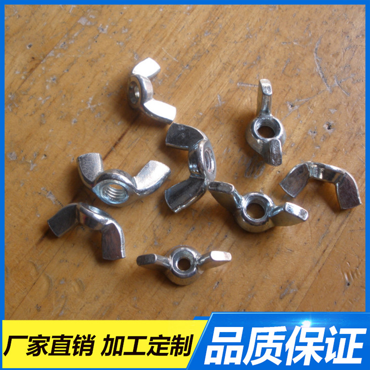 荐供应  M3冷墩蝶形螺母 镀锌蝶母  蝴蝶螺帽  现货批发