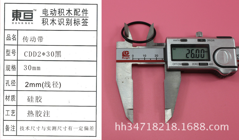 Correa de Silicona CDD2×30 Negra — Banda de Transmisión para Modelos (Ø30 mm)