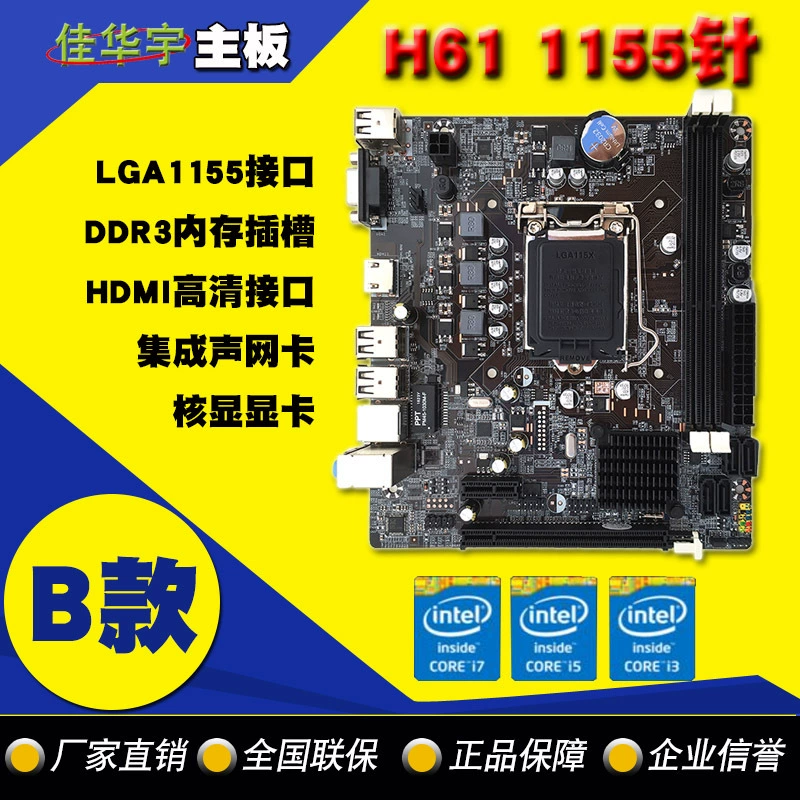 Настольная материнская плата H61 LGA1155, DDR3, HDMI, встроенное аудио и LAN, обновление USB 3.0