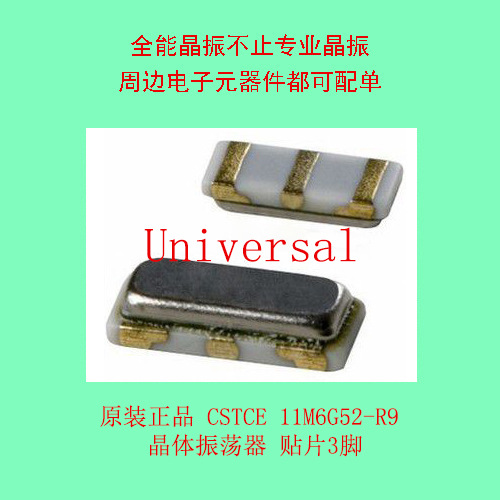 原装正品 CSTCE 11M6G52-R9   贴片3脚
