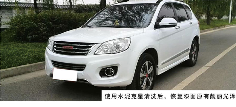 B-2085水泥克星_07