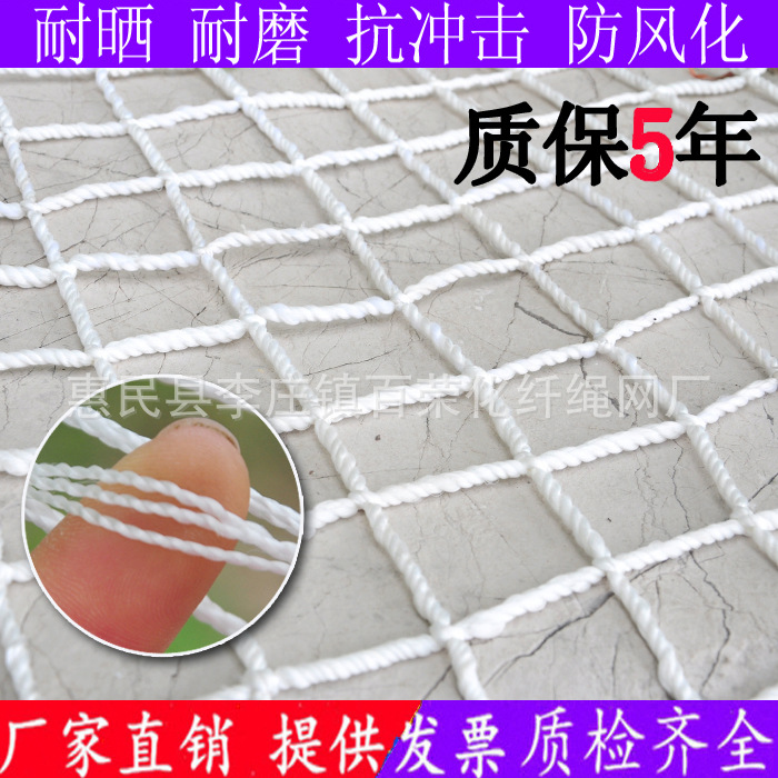 white nylon security Architecture construction Anti falling security Aerial Anti falling Fence