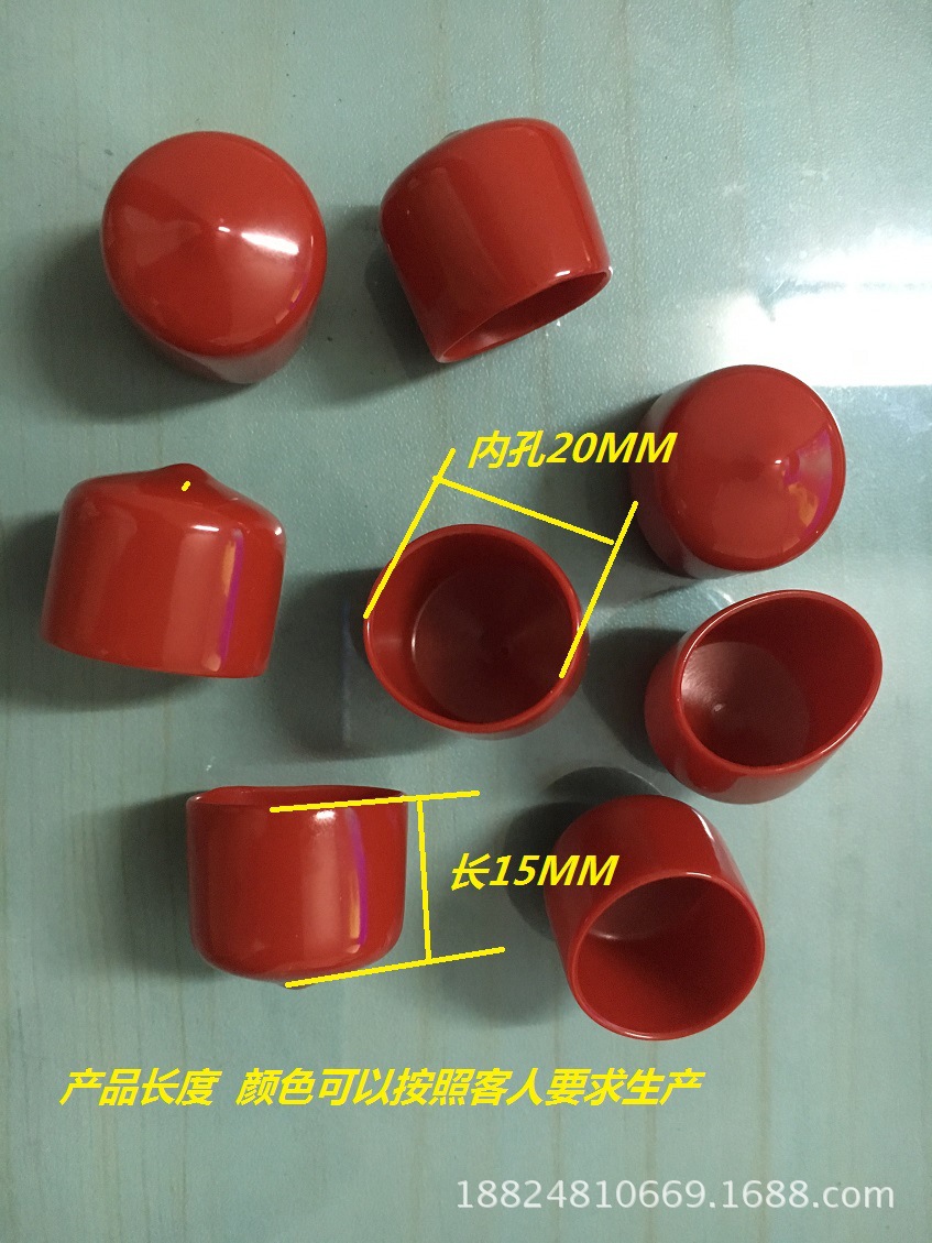 红色管外套 铁丝护套 铁丝帽 铁丝套 铁线护套 塑料保护帽 气缸帽