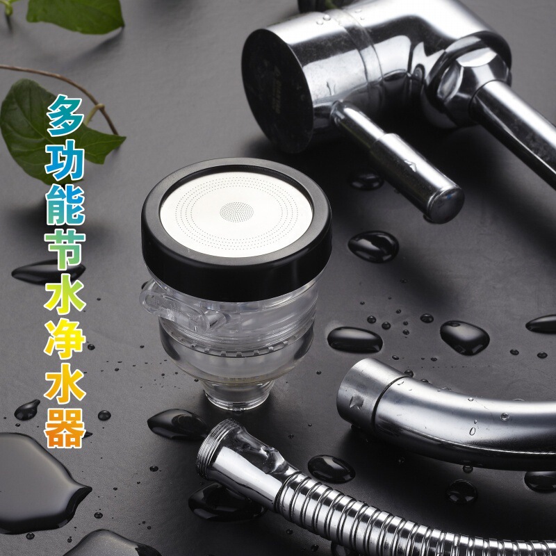 Multifunctional faucet nozzle adjustable water outlet nozzle water-saving water purification booster small nozzle 8001-400