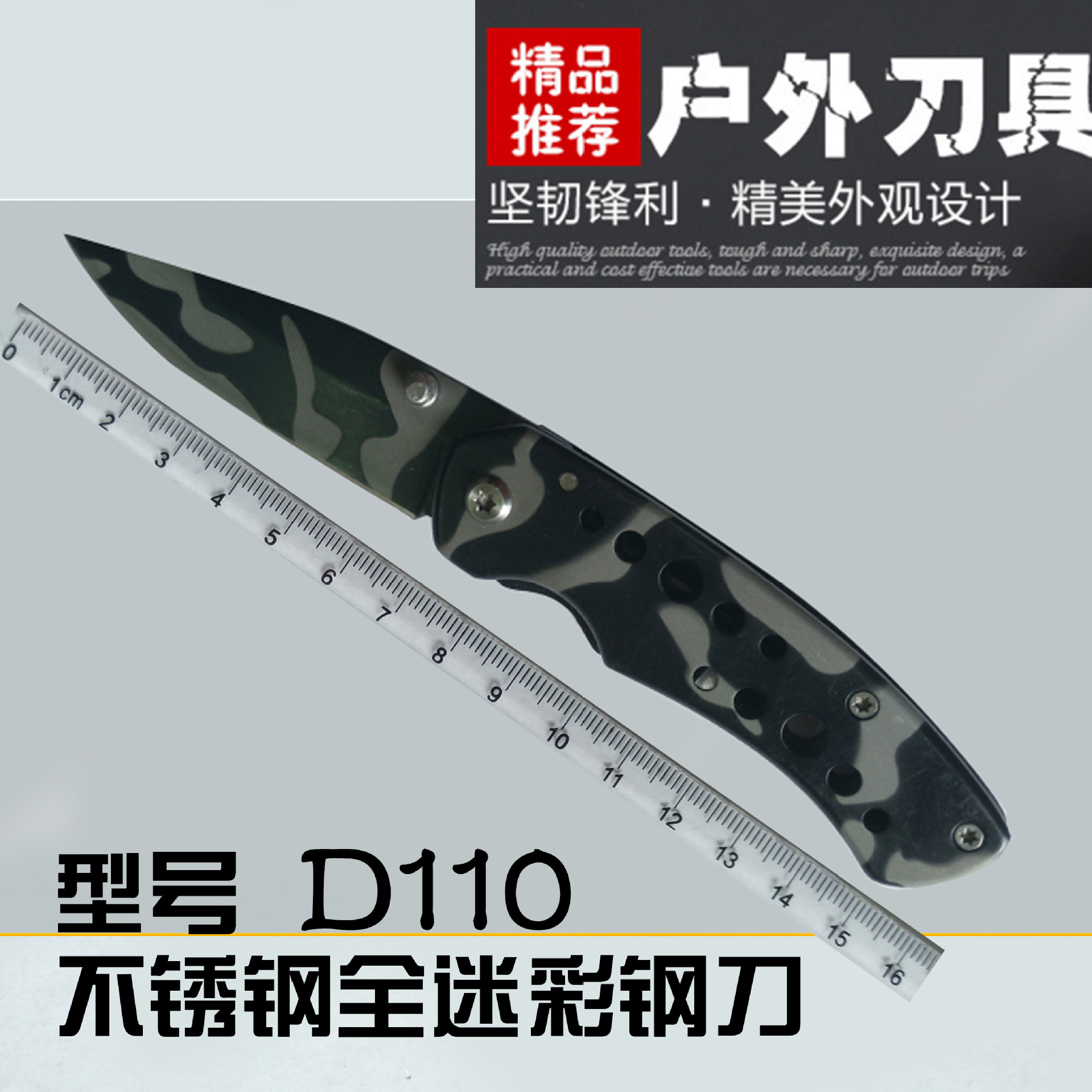 户外求生装备野营钢刀 不锈钢全迷彩钢刀 精美折刀 迷彩刀批发