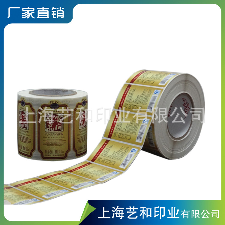 【厂家直销】不干胶卷筒印刷  标签印刷  不干胶印刷