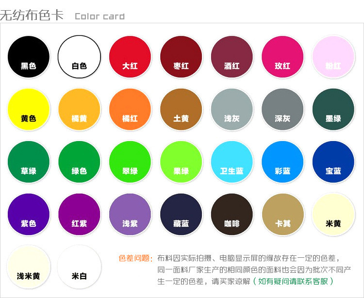 无纺布色卡