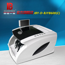 Máy đếm tiền 100 Một BJYB600 Thông minh đầy đủ Ngân hàng Máy cao cấp Máy phát điện từ tính hồng ngoại Máy đếm tiền