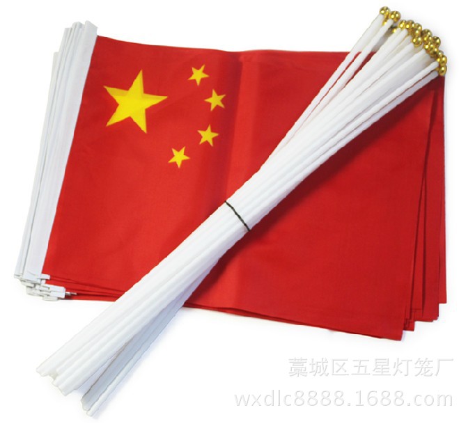 8号 14*21 手摇中国国旗 小红旗 带杆 批发零售 量大价优|ms