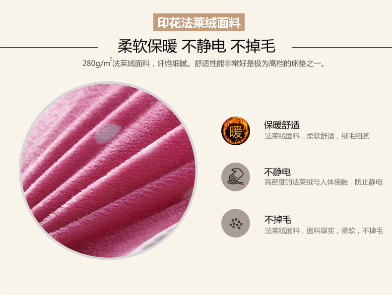法莱绒印花床垫7_05