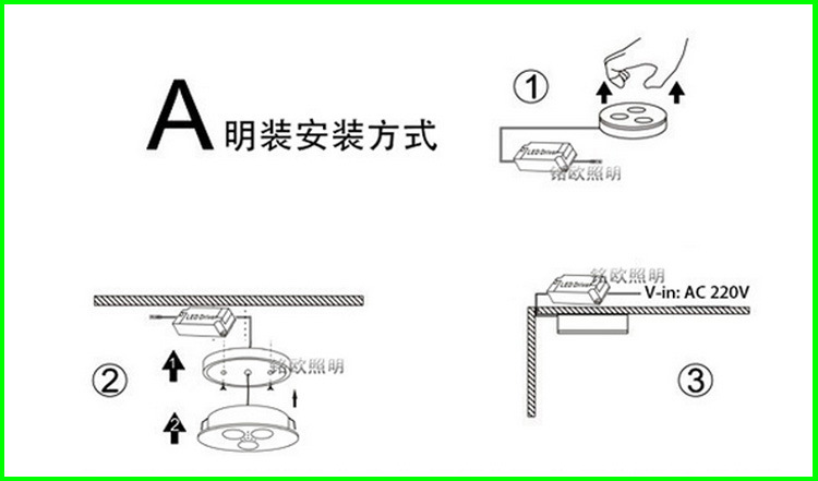 安装