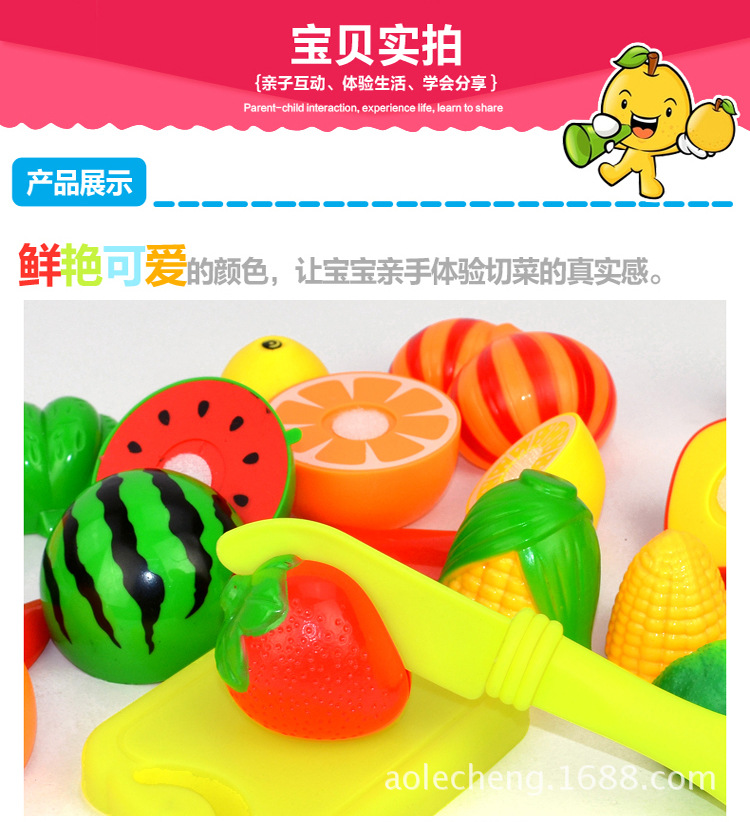 opp水果切切乐-详情_04