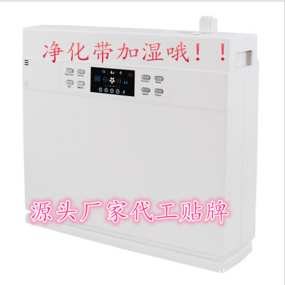 Efficient Compound Bath atmosphere purify humidifier Skin Care Series) B-868B