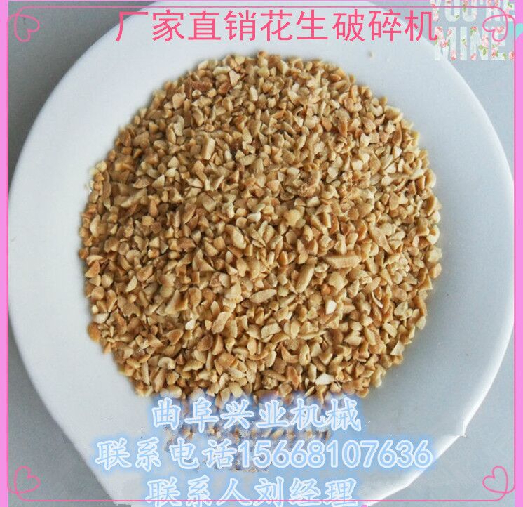 杂粮熟花生米电动破碎机 玉米扎胚机价格