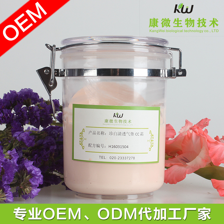 oem贴牌代加工珍白清透气垫CC霜 防晒遮瑕隔离亮肤 厂家定制直销|ru