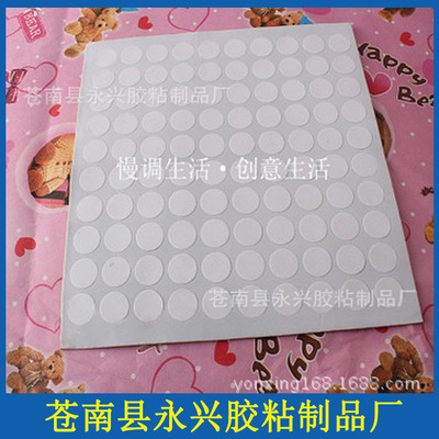 气球胶点 无痕超粘双面胶点 气球贴面胶 气球双面胶粒 100个片装|ru