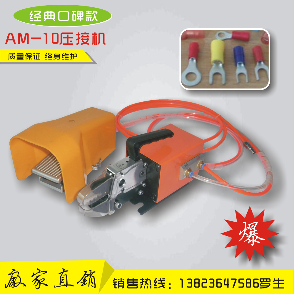 气动式端子压线钳 适合多种钳 压多种端子 深圳恒程 端子压接机|ru