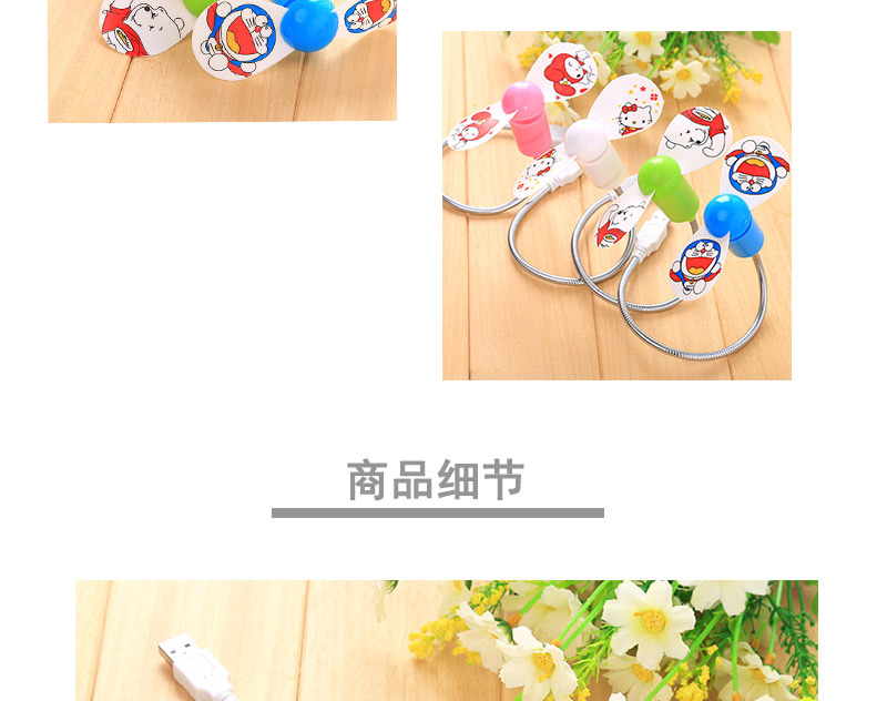 Ventilateur USB - Ref 406399 Image 13