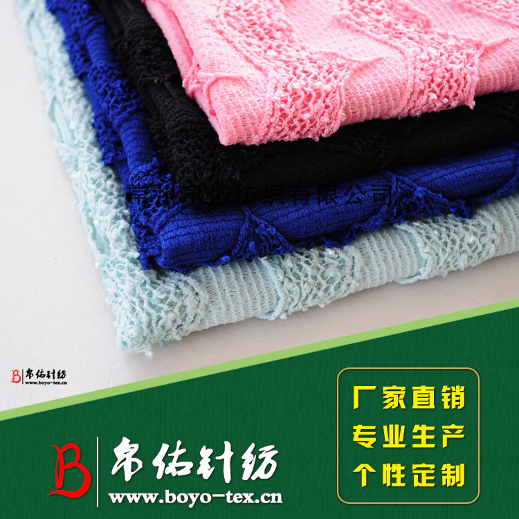 粗针竹节布 针织粗针面料 66008双针床经编全涤网眼布 现货