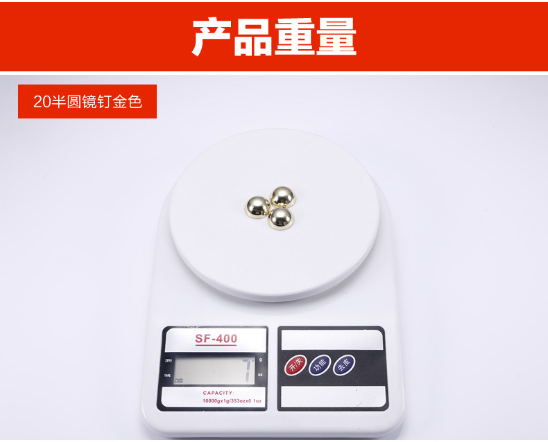 20半圆镜钉_r11_c1