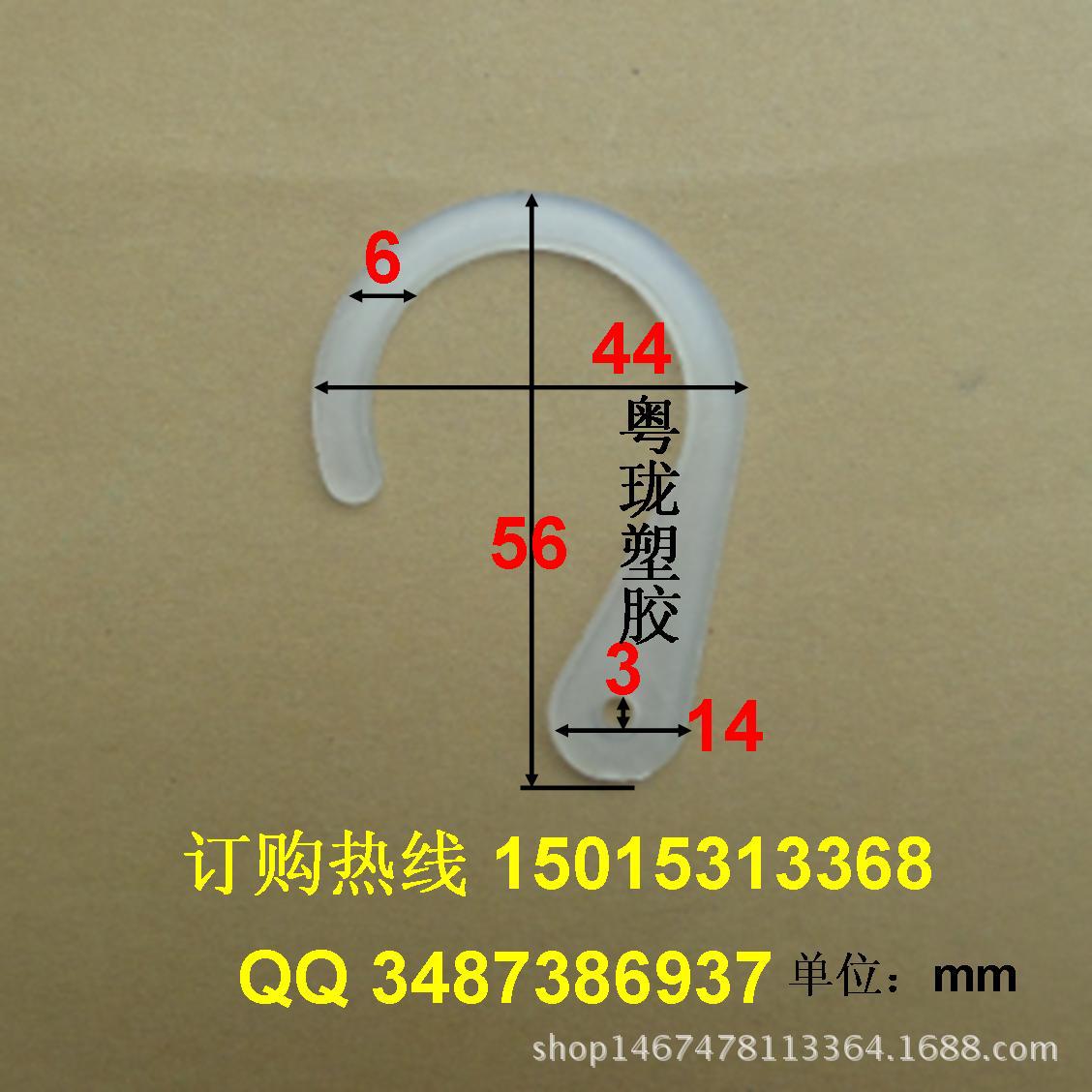商品展示挂钩|卡片塑料挂钩| 问号挂钩|袜子展示挂钩|柳钉