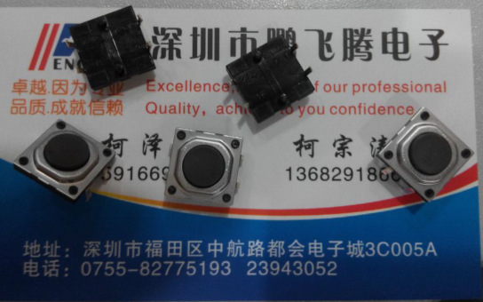 原装进口ALPS 12*12*4.3 SKQEADA010 轻触按键开关 防水防尘