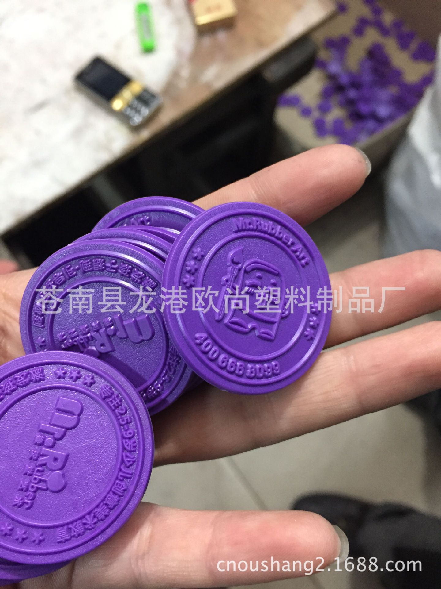 兒童玩具塑料幣 橡皮堂