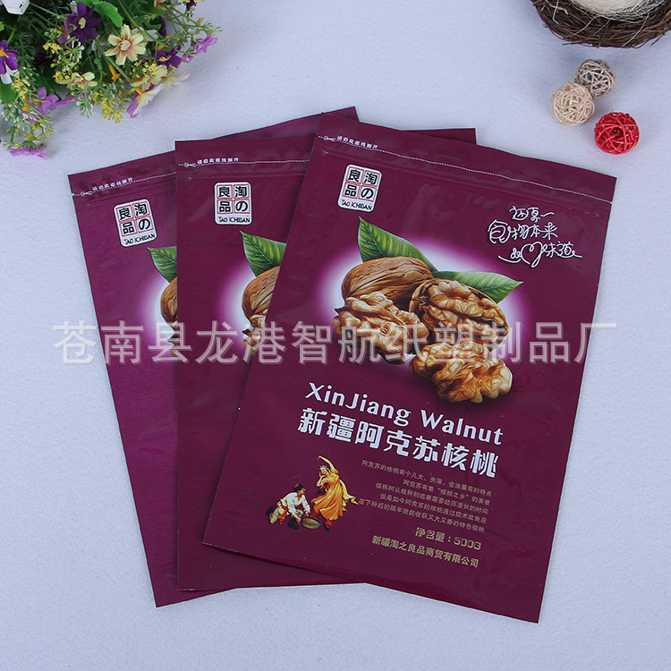 供应批发 自封拉链新疆核桃包装袋 杏仁腰果坚果类食品包装袋