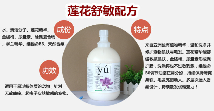 台湾YU香波详情9