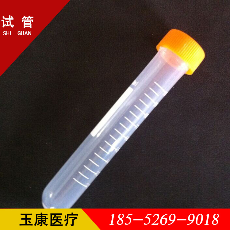 10ml螺旋盖圆底