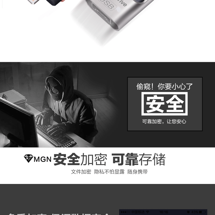 三合一U盘-详情图_11