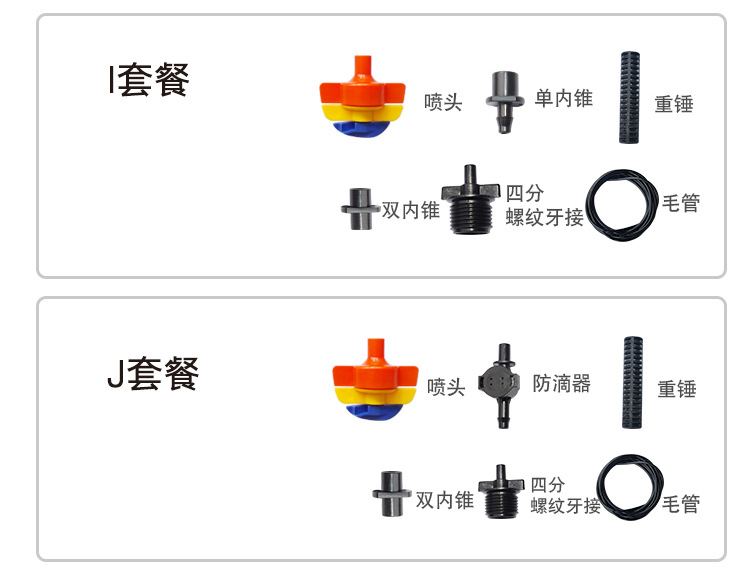 耐宾特喷头_09