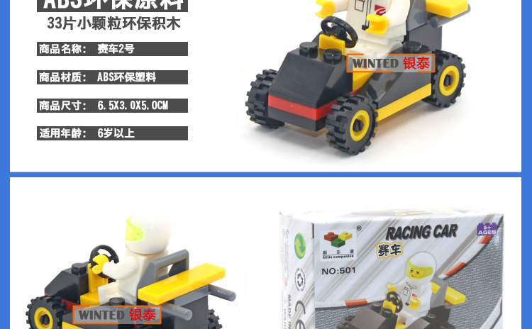 顺乐康小积木_17