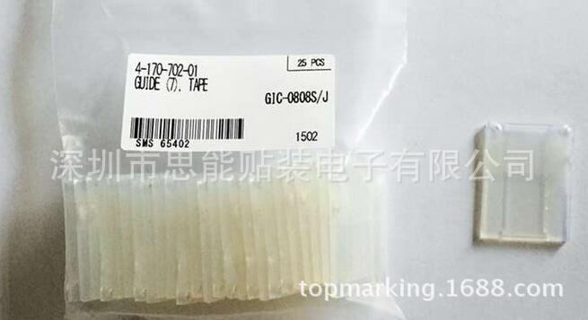 供应索尼贴片机配件  4-170-702-01 GUIDE